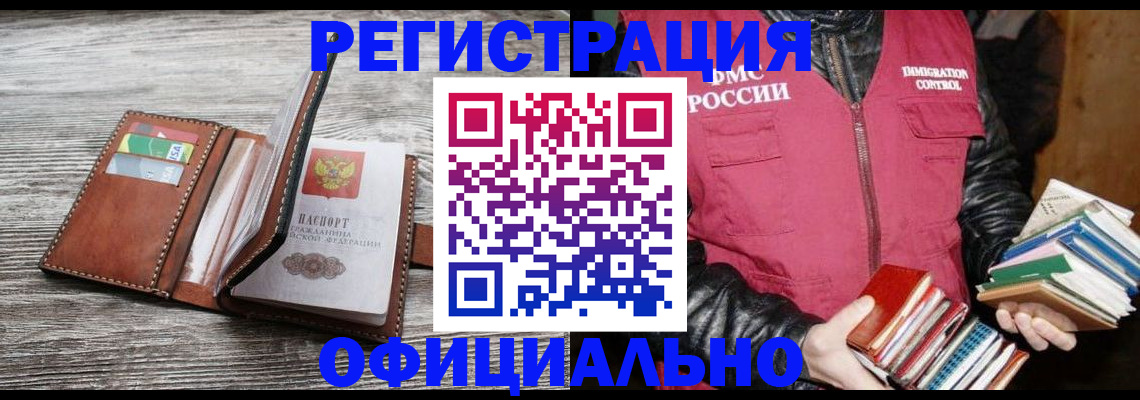 временная регистрация купить в Ленинск-Кузнецком