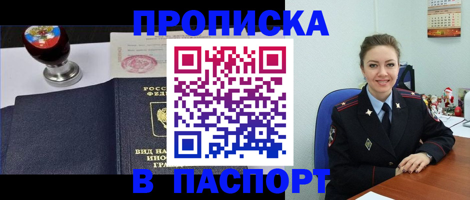 временная регистрация гарантия в Ленинск-Кузнецком